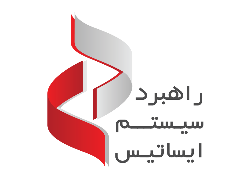 شرکت راهبرد سیستم ایساتیس